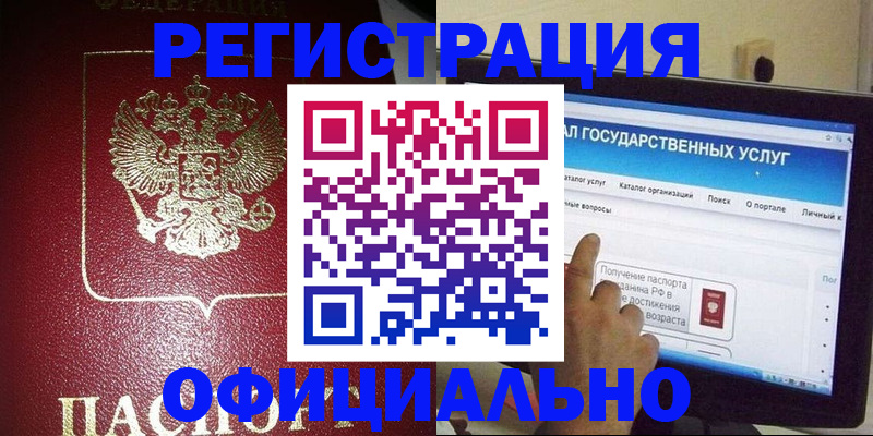 регистрация для школы в Рубцовске