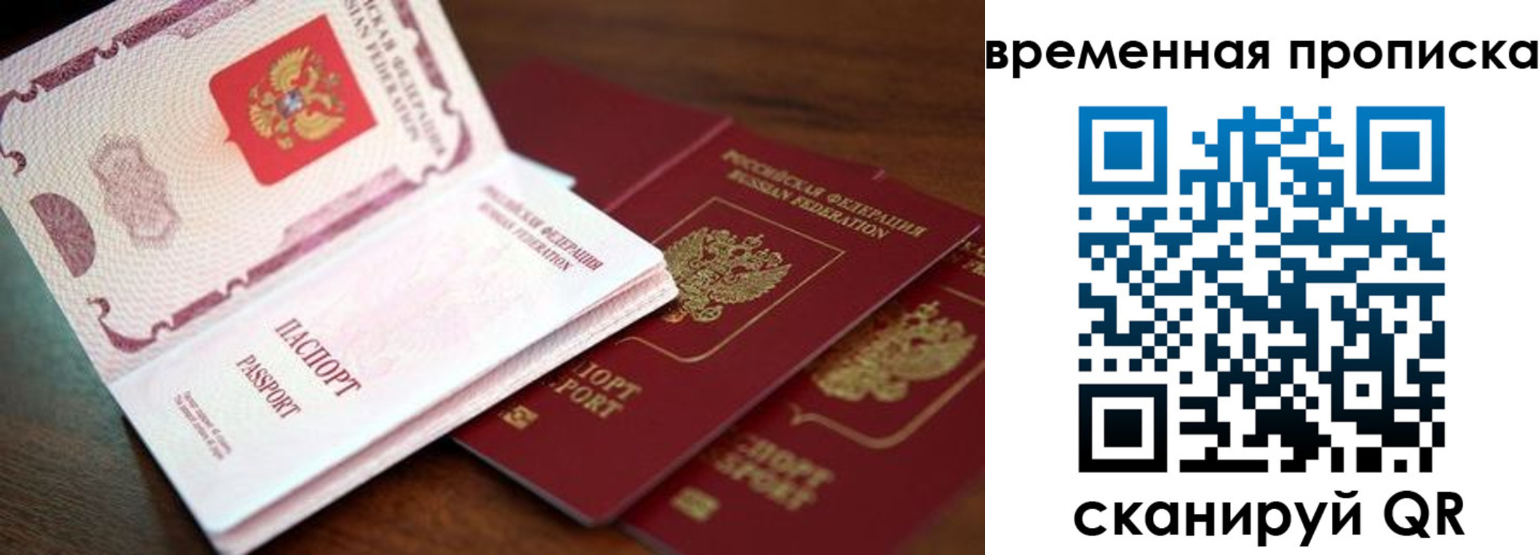 прописка штамп в Рубцовске