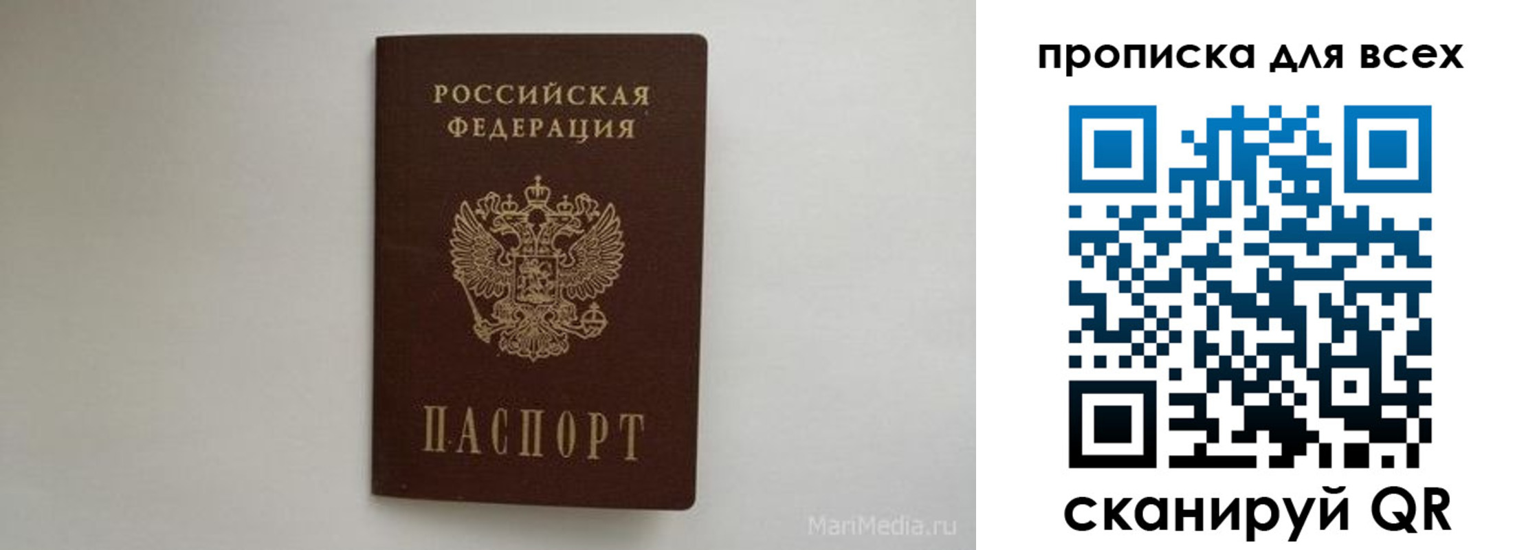 временная регистрация госуслуги в Рубцовске
