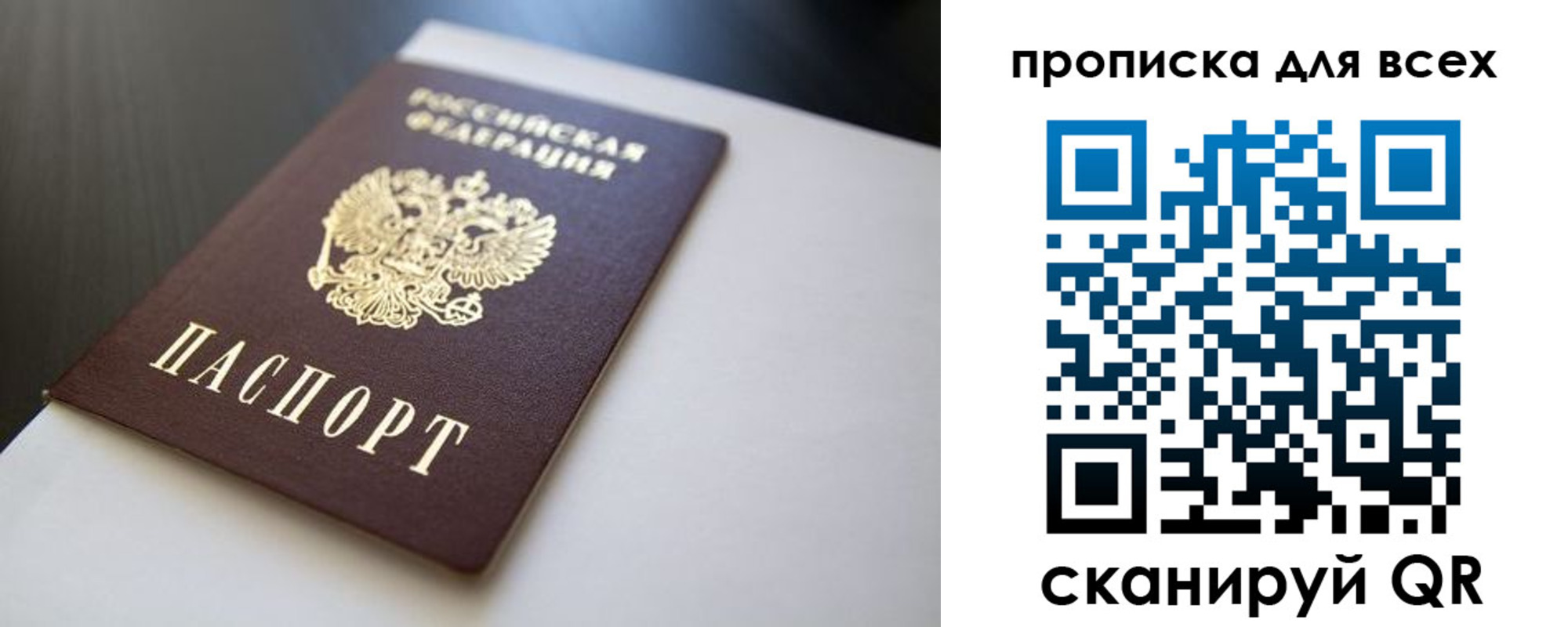 прописка в квартире в Рубцовске