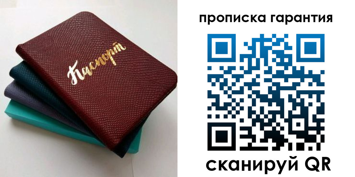 регистрация в Рубцовске