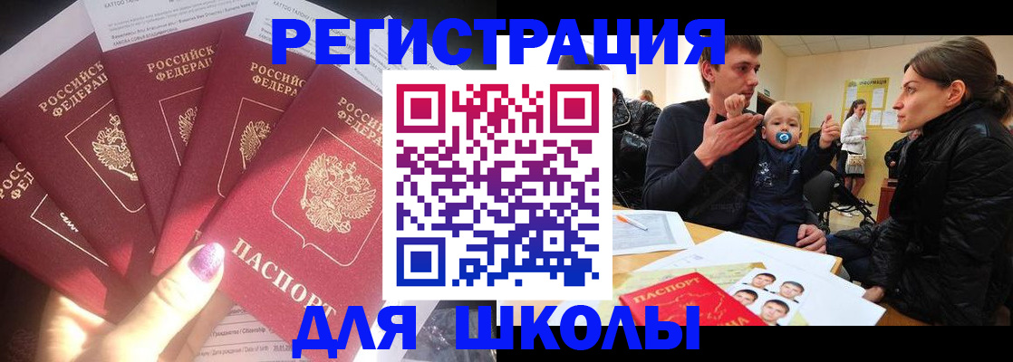 временная регистрация гарантия в Рубцовске