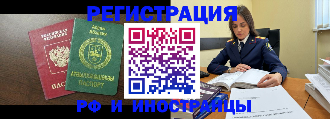 регистрация для дет. сада в Рубцовске